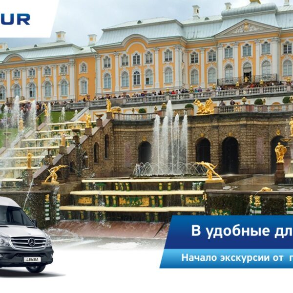 Авторская экскурсия «Бандитский Петербург»
