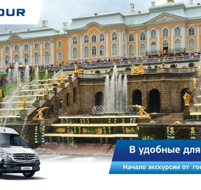 Авторская экскурсия «Бандитский Петербург»