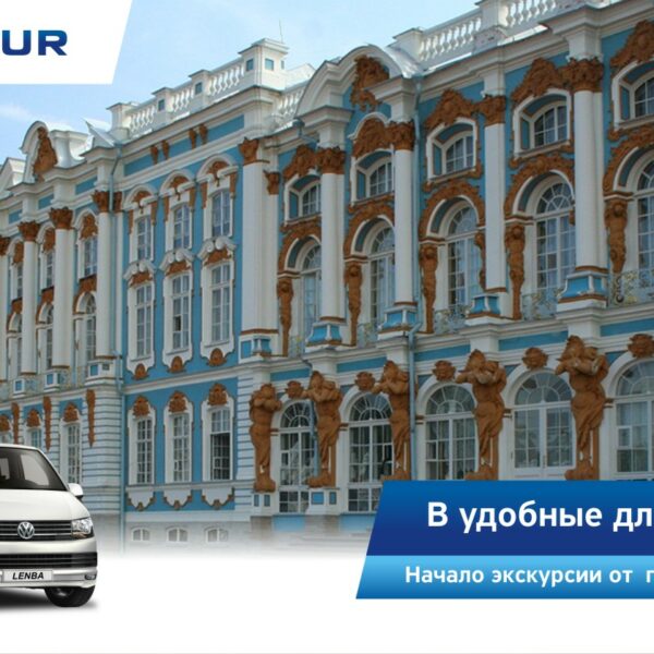 Екатерининский дворец — билеты без очереди