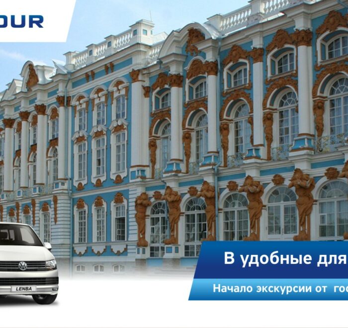 Екатерининский дворец — билеты без очереди