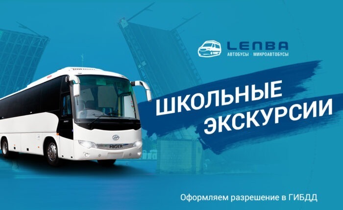 Детская обзорная экскурсия по Санкт-Петербургу